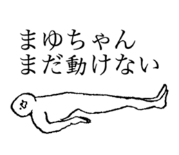 Seal's name is Mayuchan sticker #14373727