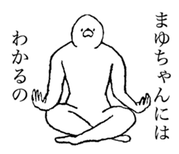 Seal's name is Mayuchan sticker #14373730