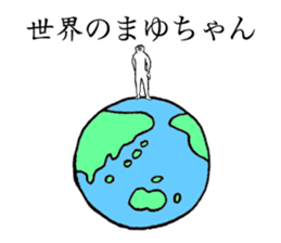 Seal's name is Mayuchan sticker #14373732