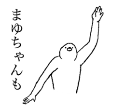 Seal's name is Mayuchan sticker #14373733