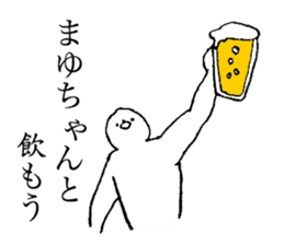 Seal's name is Mayuchan sticker #14373735