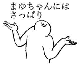 Seal's name is Mayuchan sticker #14373736