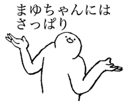 Seal's name is Mayuchan sticker #14373736