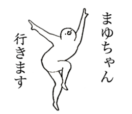 Seal's name is Mayuchan sticker #14373737