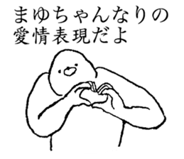 Seal's name is Mayuchan sticker #14373738