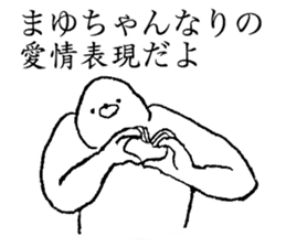 Seal's name is Mayuchan sticker #14373738