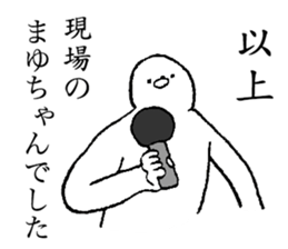 Seal's name is Mayuchan sticker #14373741