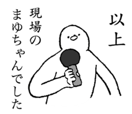 Seal's name is Mayuchan sticker #14373741