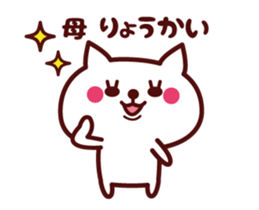 Cat Mother Animated sticker sticker #14373807