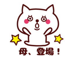 Cat Mother Animated sticker sticker #14373808