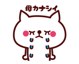 Cat Mother Animated sticker sticker #14373817