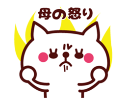 Cat Mother Animated sticker sticker #14373819