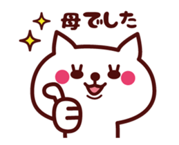 Cat Mother Animated sticker sticker #14373821