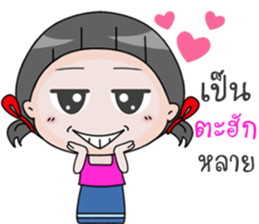 up to you Esan sticker #14373830