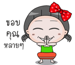 up to you Esan sticker #14373832