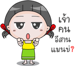 up to you Esan sticker #14373835