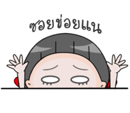 up to you Esan sticker #14373846