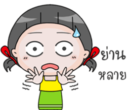 up to you Esan sticker #14373852