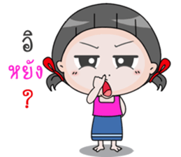 up to you Esan sticker #14373855