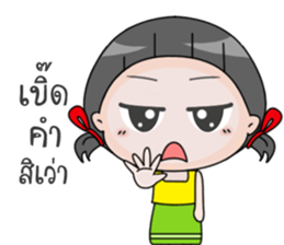 up to you Esan sticker #14373864