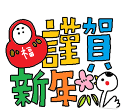 happynewyear.whiteboyandYellow child sticker #14374097