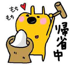 happynewyear.whiteboyandYellow child sticker #14374112