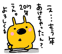 happynewyear.whiteboyandYellow child sticker #14374127