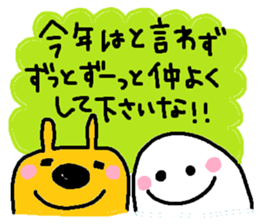 happynewyear.whiteboyandYellow child sticker #14374128