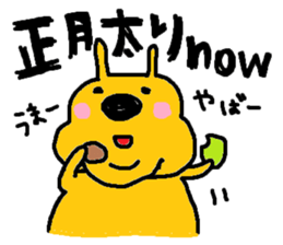 happynewyear.whiteboyandYellow child sticker #14374133