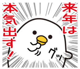 Tori Happy New Year sticker #14374185