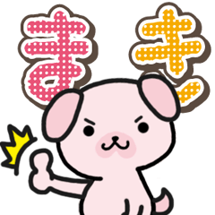 Ham-Inu for Maki