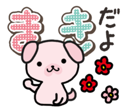 Ham-Inu for Maki sticker #14374303
