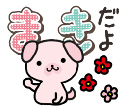 Ham-Inu for Maki sticker #14374303