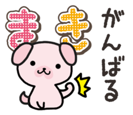 Ham-Inu for Maki sticker #14374304