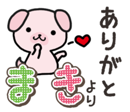 Ham-Inu for Maki sticker #14374305