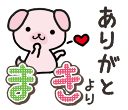 Ham-Inu for Maki sticker #14374305