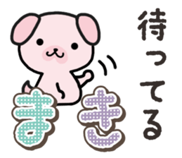 Ham-Inu for Maki sticker #14374306