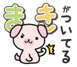 Ham-Inu for Maki sticker #14374307