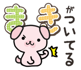 Ham-Inu for Maki sticker #14374307