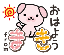 Ham-Inu for Maki sticker #14374308