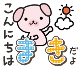 Ham-Inu for Maki sticker #14374309