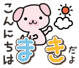 Ham-Inu for Maki sticker #14374309
