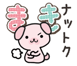 Ham-Inu for Maki sticker #14374311