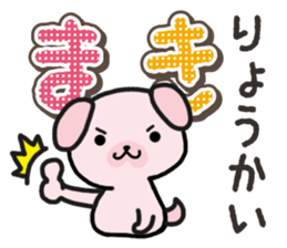 Ham-Inu for Maki sticker #14374312