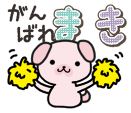 Ham-Inu for Maki sticker #14374314