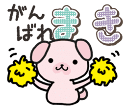 Ham-Inu for Maki sticker #14374314