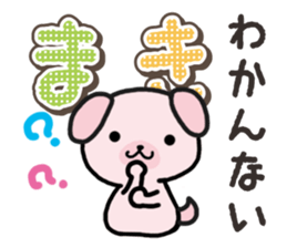 Ham-Inu for Maki sticker #14374315