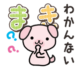 Ham-Inu for Maki sticker #14374315