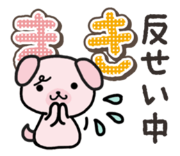 Ham-Inu for Maki sticker #14374316