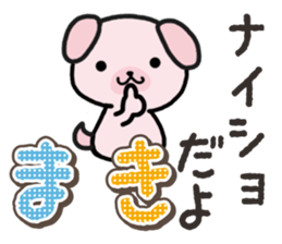 Ham-Inu for Maki sticker #14374317